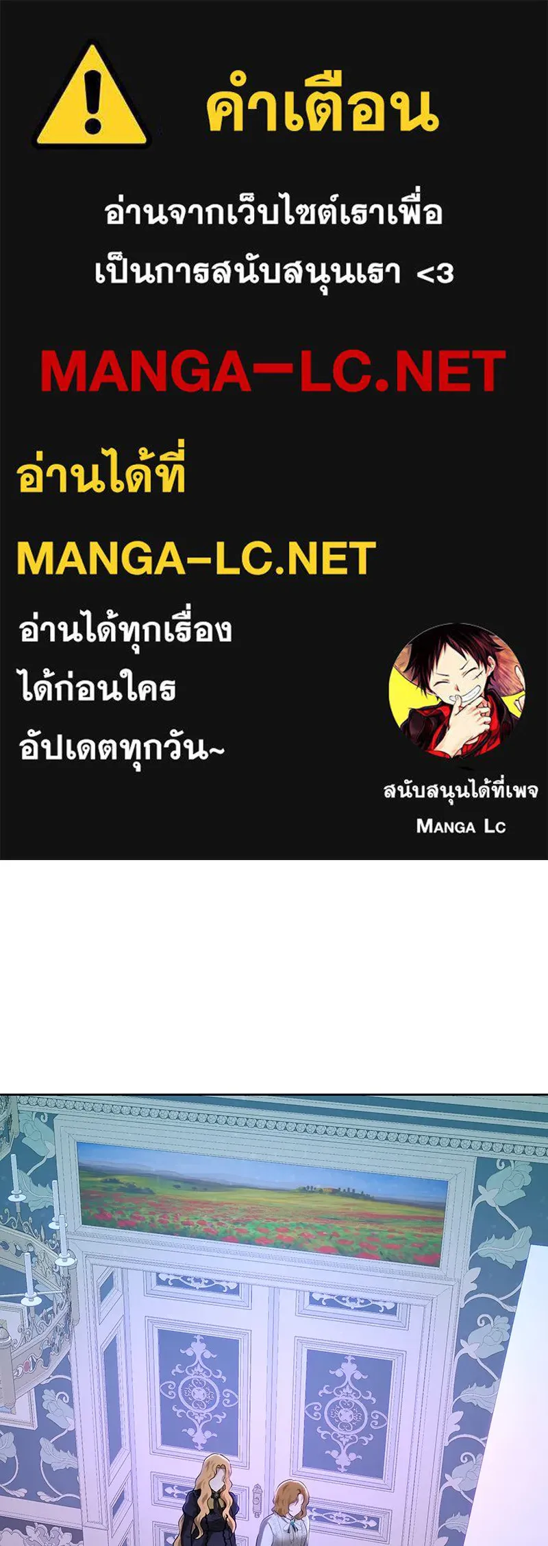 เจ้าหญิงคลั่งแห่งวังหลวง ตอนที่ 108 รูปที่ 1