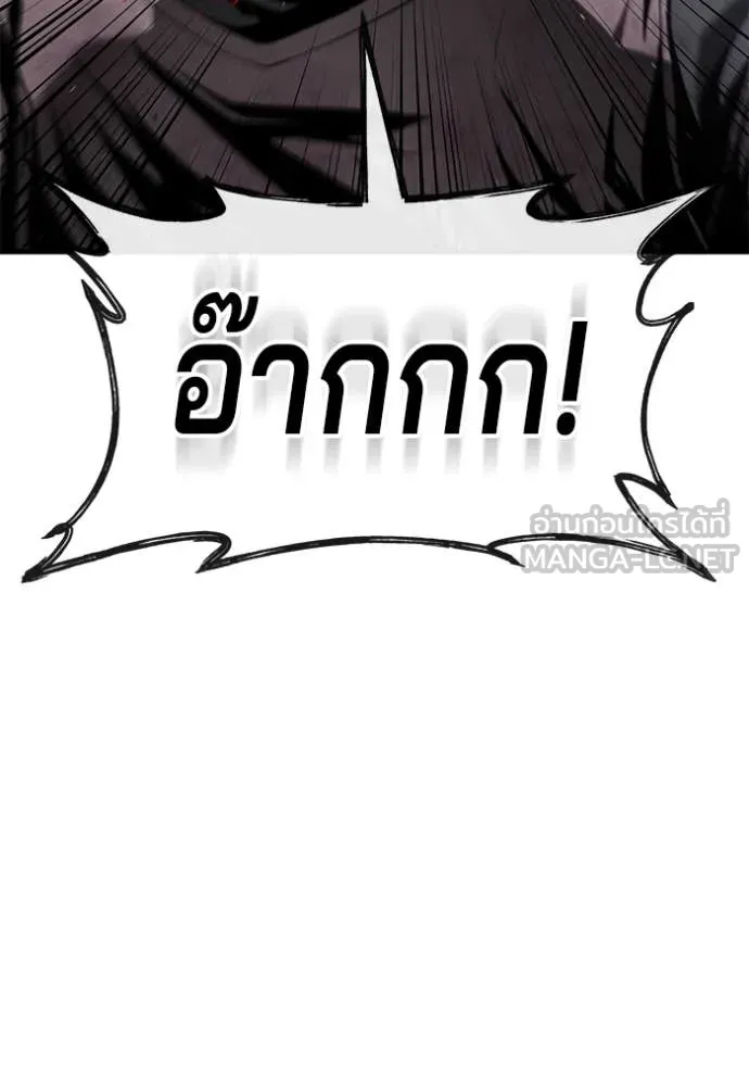 สนิมเชือดเลือดสาด ตอนที่ 36 รูปที่ 137