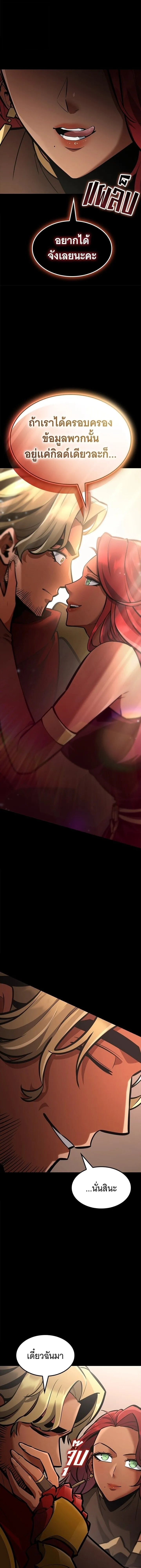 Emperor of Solo Play ราชาแห_งโซโล_เพลย_ ตอนที่ ตอนที่ 37 รูปที่ 26