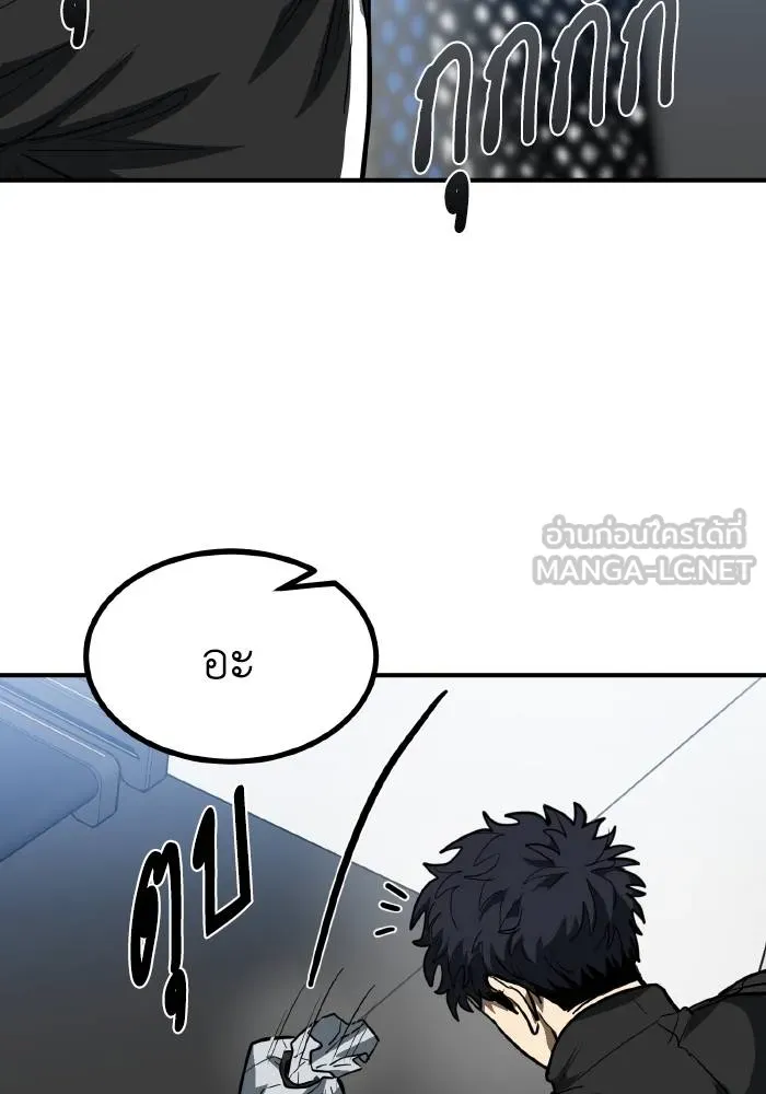 ราชาแห่งอ็อกทากอน ตอนที่ 30 รูปที่ 63