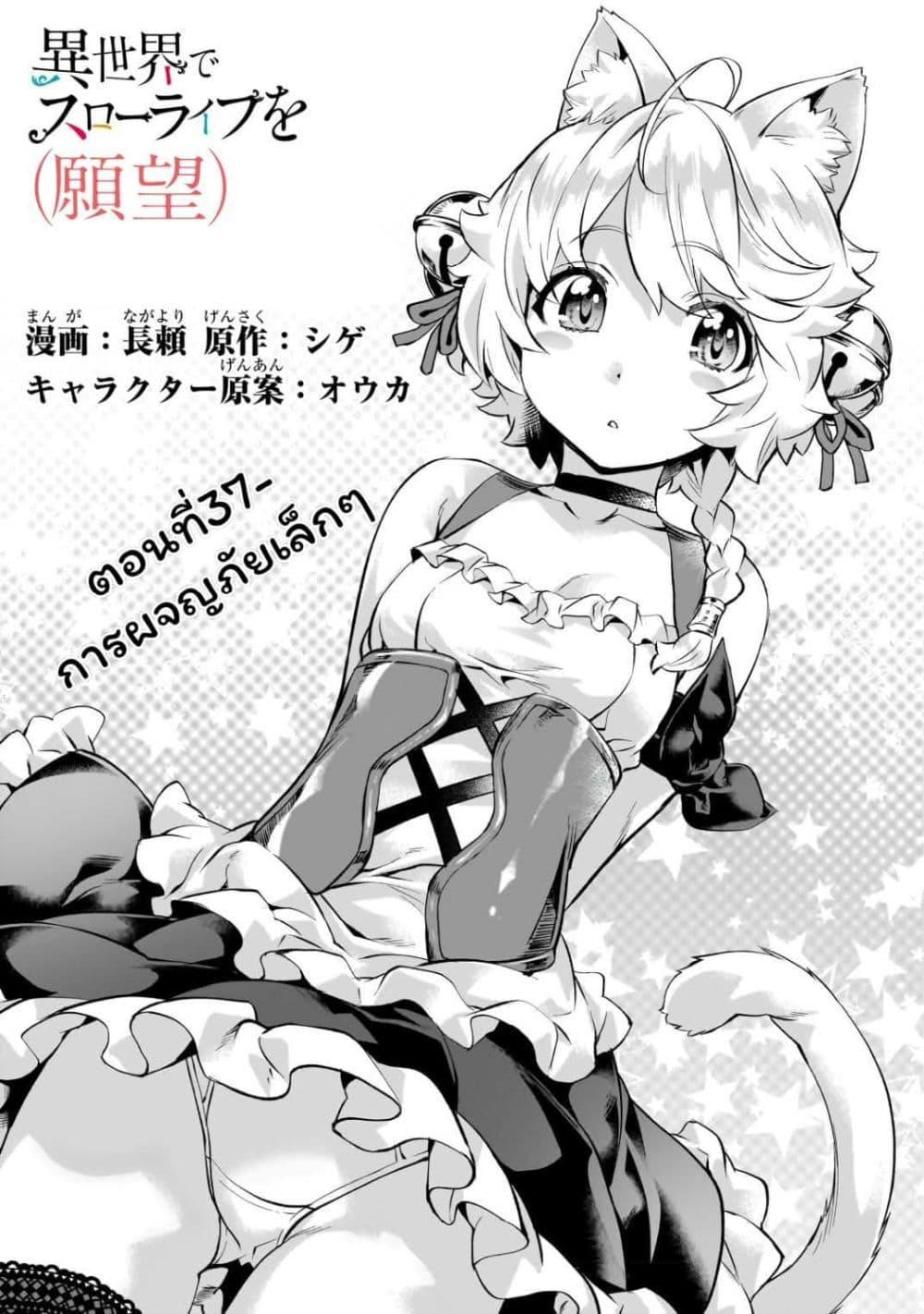 Manga-lc-com อ่านมังงะ อ่านการ์ตูน ออนไลน์ ฟรี Isekai de Slow Life wo (Ganbou) ตอนที่ 1 2 3 4 5 6 7 8 9 10 11 12 13 14 ฟรี ไม่มีโฆษณา Manga-lc - อ่าน มังงะ อ่าน การ์ตูน ออนไลน์ อ่านมังงะ ฟรี