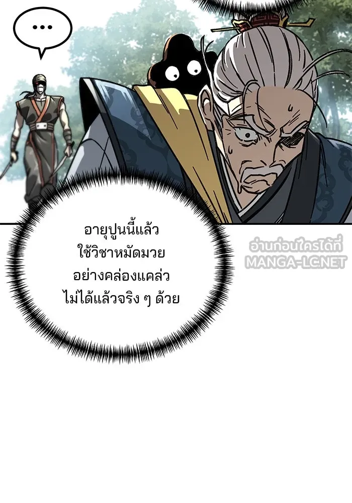คุณปู่จอมยุทธกับหลานสาวสุดแกร่ง ตอนที่ 1 รูปที่ 117