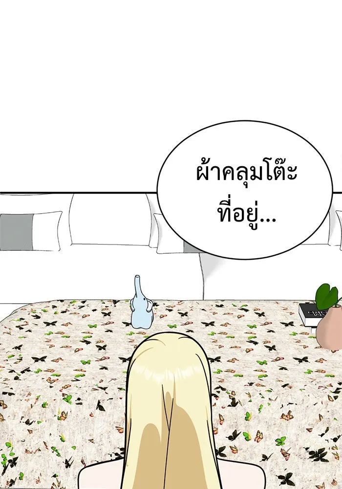 ช่วยเปลี่ยนฉันที ตอนที่ 141. ฮานายอง 14 รูปที่ 133