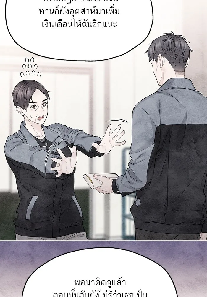 สลับรัก สลับชะตา ตอนที่ 77 รูปที่ 68