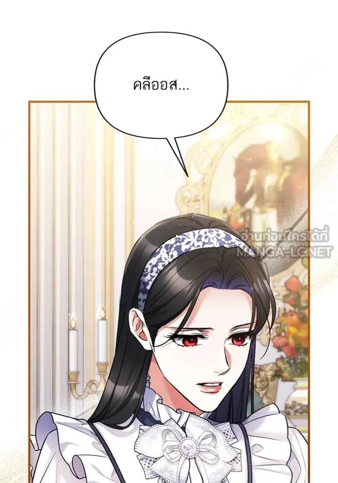 แด่ตัวละครโปรด ตอนที่ 114 รูปที่ 76