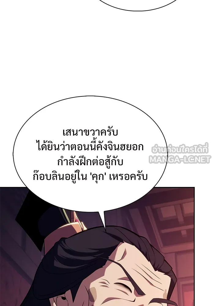 ผู้เล่นหน้าใหม่เลเวลแมกซ์ ตอนที่ 172 วิธีฝึกของรอยัลเพลเยอร์ (2) รูปที่ 108
