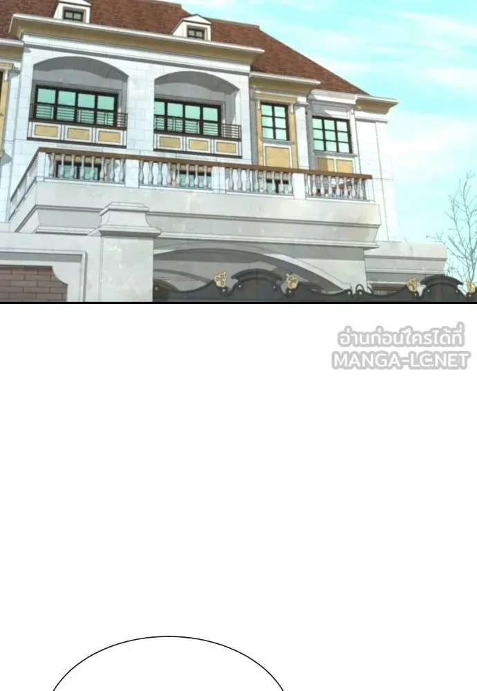 หลานอัจฉริยะ ตอนที่ 70 รูปที่ 63