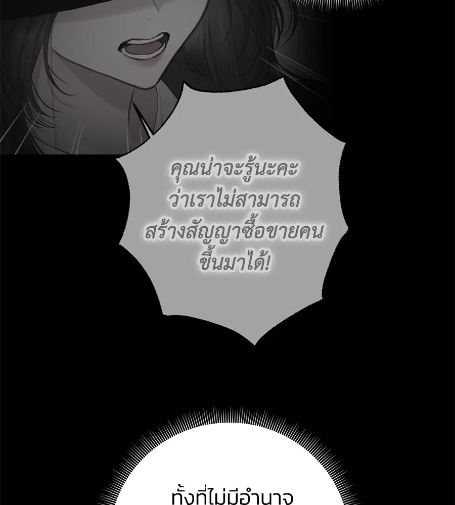 บาสเตียน ตอนที่ 6 รูปที่ 4