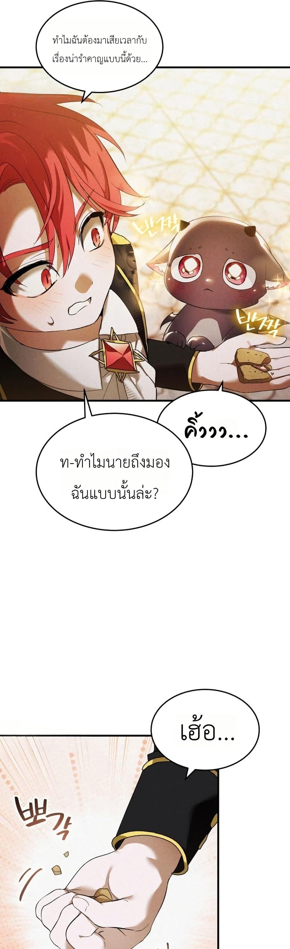 Manga-lc-com อ่านมังงะ อ่านการ์ตูน ออนไลน์ ฟรี One day, I became a hatchling ตอนที่ 1 2 3 4 5 6 7 8 9 10 11 12 13 14 ฟรี ไม่มีโฆษณา Manga-lc - อ่าน มังงะ อ่าน การ์ตูน ออนไลน์ อ่านมังงะ ฟรี