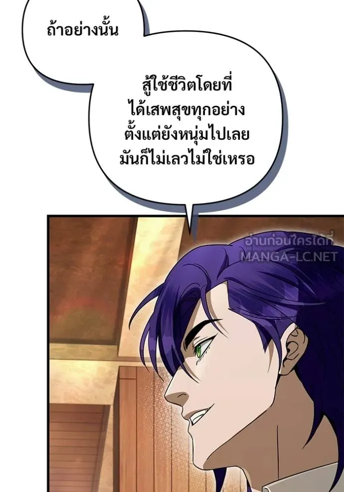 เชื่อเถอะ ฉันเป็นฮัน ตอนที่ 67 รูปที่ 23