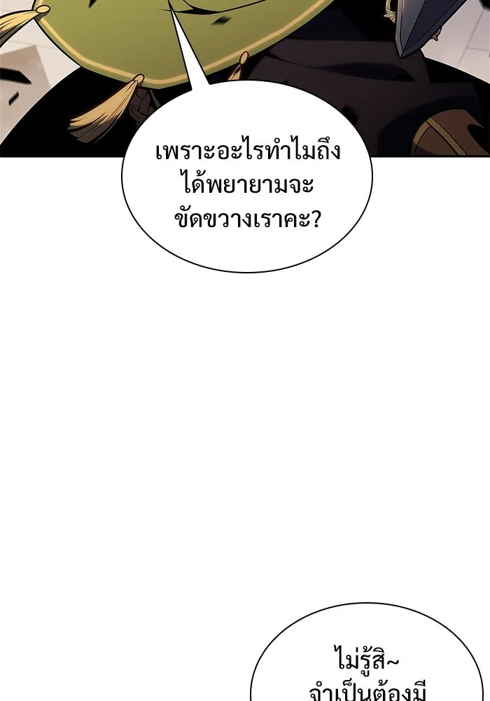 ผู้เล่นหน้าใหม่เลเวลแมกซ์ ตอนที่ 154 เทพชั้นสูง รูปที่ 58
