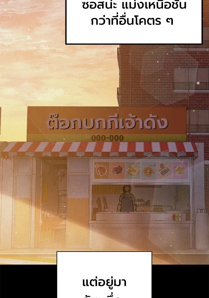 เยาวชนคนคุก ตอนที่ 7 รูปที่ 79