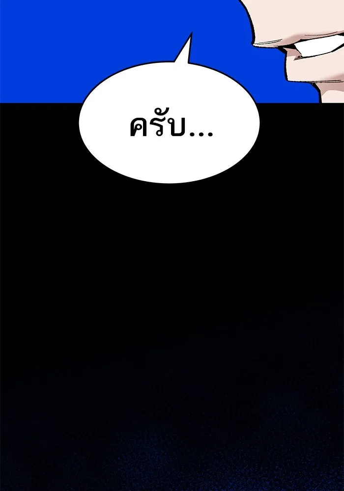 ยอดคนเลเวลทะลุ ตอนที่ 1 บงซุน (1) รูปที่ 365