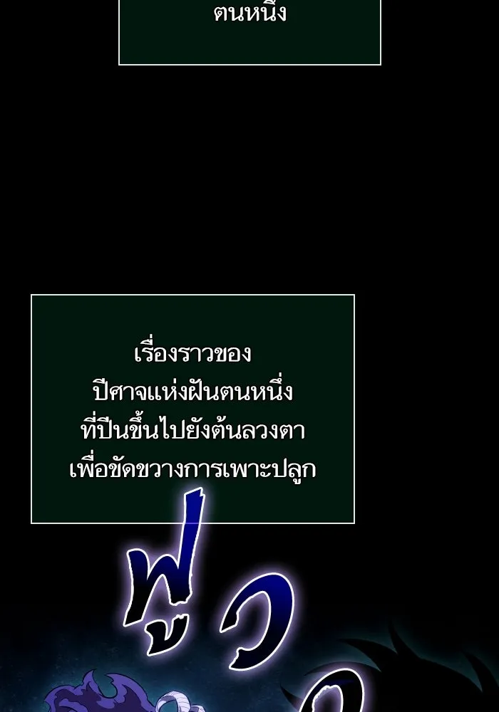 หลังวันสิ้นโลก ตอนที่ 200 รูปที่ 104