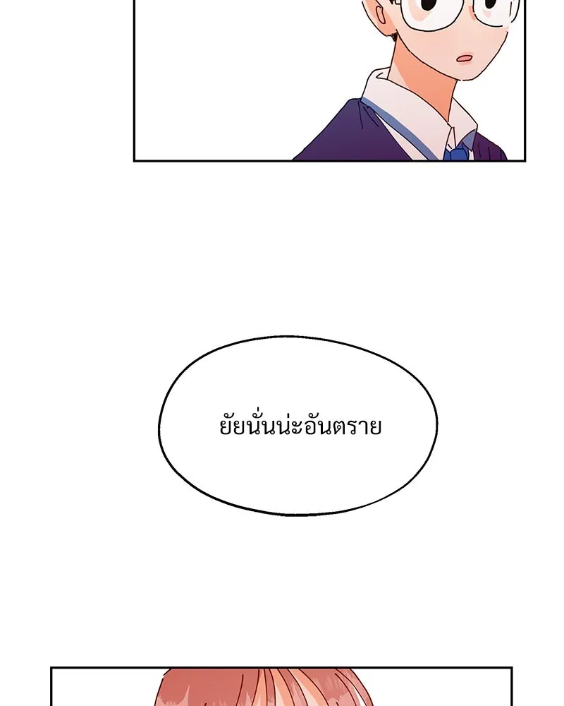 Pyramid Game เกมพีระมิด ตอนที่ 1 รูปที่ 82