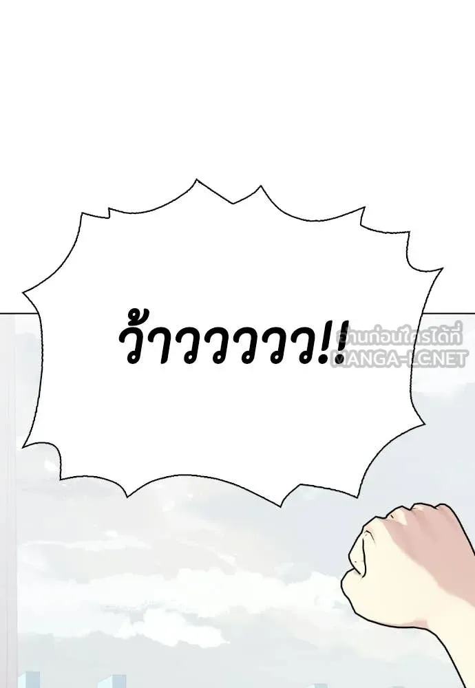 หมาหัวเน่า ตอนที่ 140 รูปที่ 170