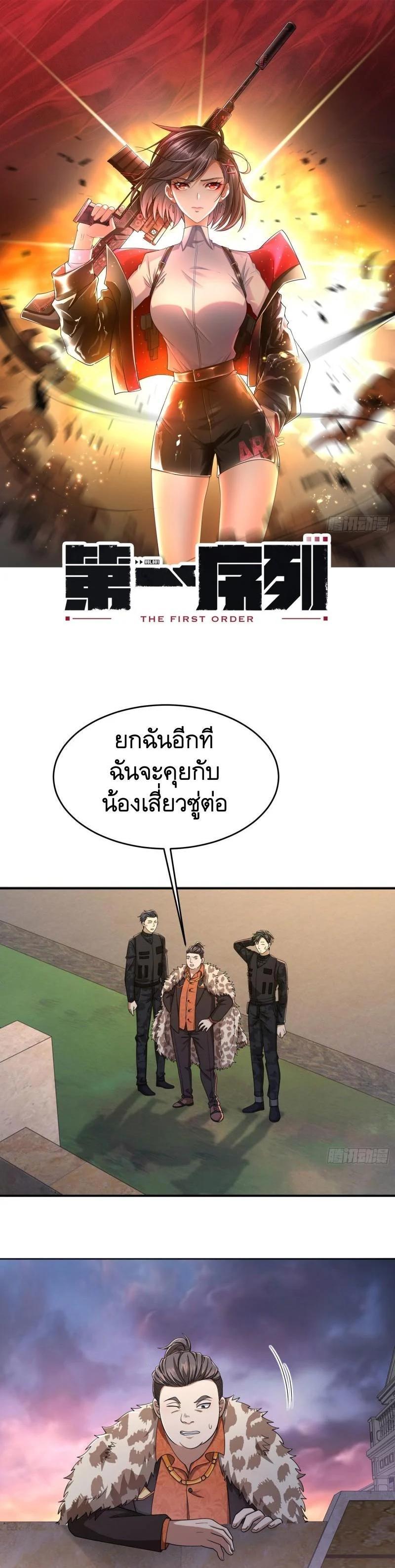 Manga-lc-com อ่านมังงะ อ่านการ์ตูน ออนไลน์ ฟรี The First Order ตอนที่ 1 2 3 4 5 6 7 8 9 10 11 12 13 14 ฟรี ไม่มีโฆษณา Manga-lc - อ่าน มังงะ อ่าน การ์ตูน ออนไลน์ อ่านมังงะ ฟรี