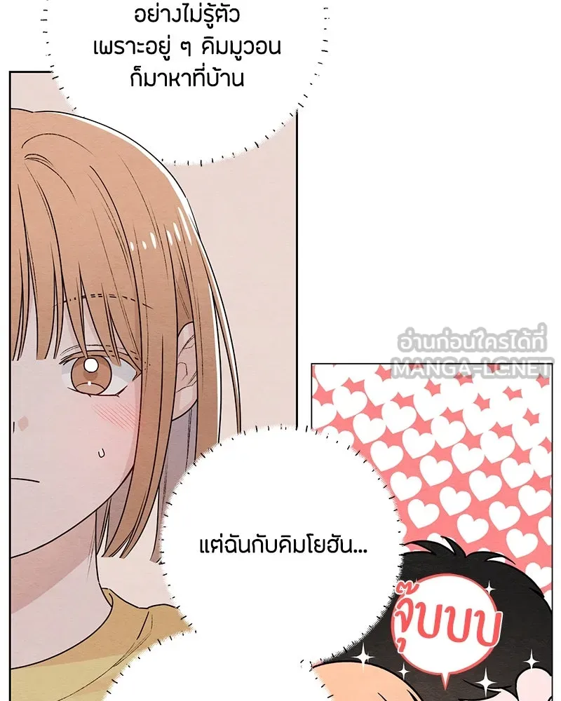 เป็นวัยรุ่นมันเหนื่อย ตอนที่ 28 รูปที่ 84