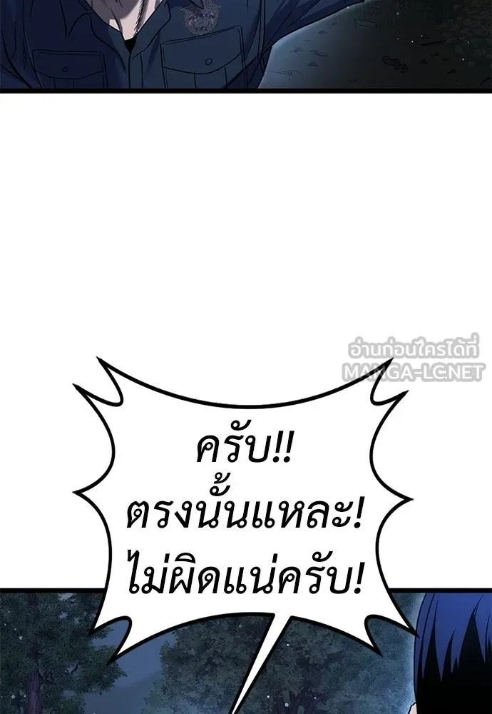 ผู้คุมหมายเลข 0 ตอนที่ 21 รูปที่ 138