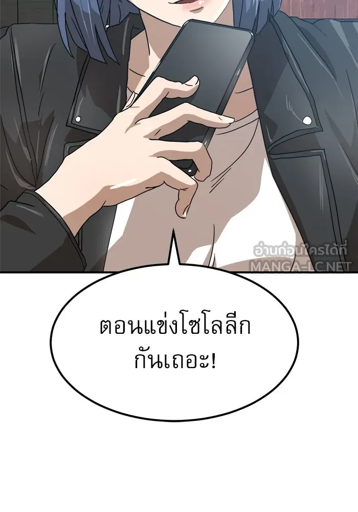 Double Click ตอนที่ 26 รูปที่ 63