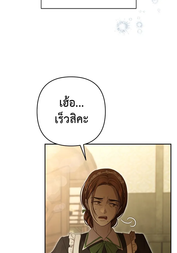 เกมรักด่านสุดท้ายจับนายพระเอก ตอนที่ 2 รูปที่ 20