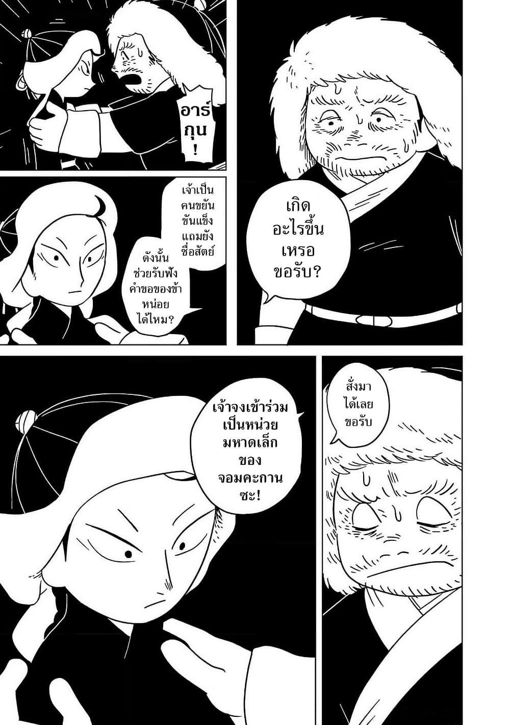 Manga-lc-com อ่านมังงะ อ่านการ์ตูน ออนไลน์ ฟรี Tenmaku no Jaadugar ตอนที่ 1 2 3 4 5 6 7 8 9 10 11 12 13 14 ฟรี ไม่มีโฆษณา Manga-lc - อ่าน มังงะ อ่าน การ์ตูน ออนไลน์ อ่านมังงะ ฟรี