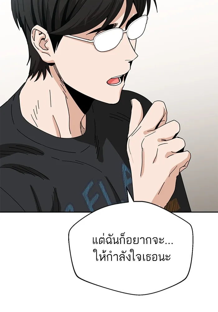 โชคชะตานำพารัก ตอนที่ 39 ส่งต่อพลังงาน รูปที่ 98