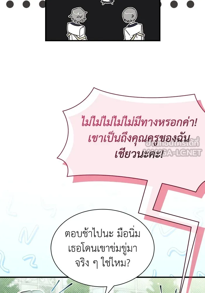 แมวน้อยในรังหมาป่า ตอนที่ 18 รูปที่ 51