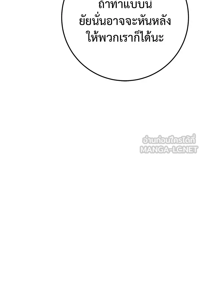 ราชินีนักบู๊ ตอนที่ 21 รูปที่ 180