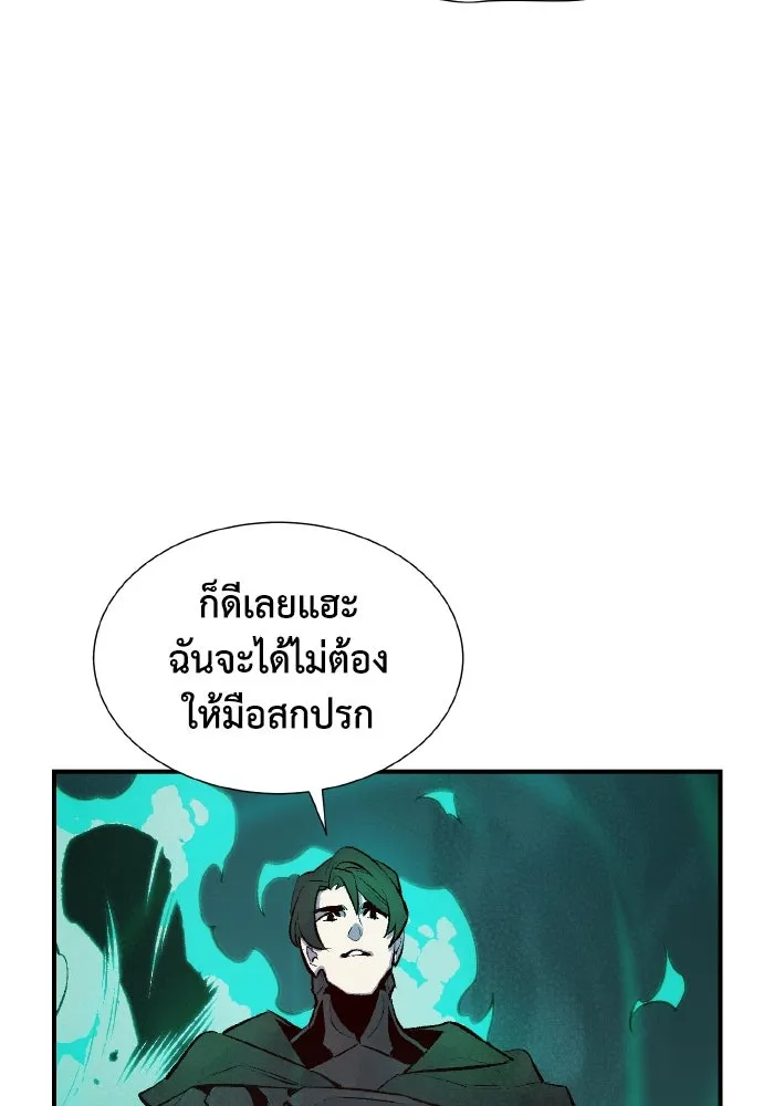 The Lone Necromancer ตอนที่ 65 รูปที่ 127