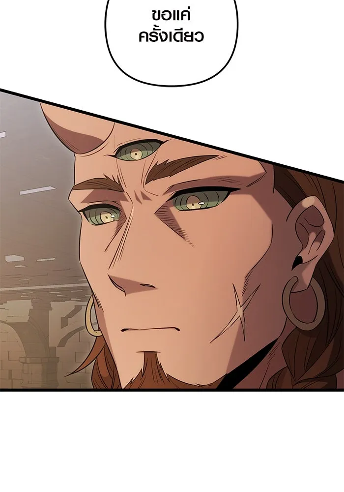 พลิกชะตาคว้าไอเทมระดับเทพ ตอนที่ 5 หลักฐานยืนยันคุณสมบัติ รูปที่ 98