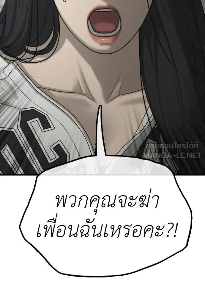 ผู้กล้าฝ่า ตอนที่ 32 รูปที่ 127