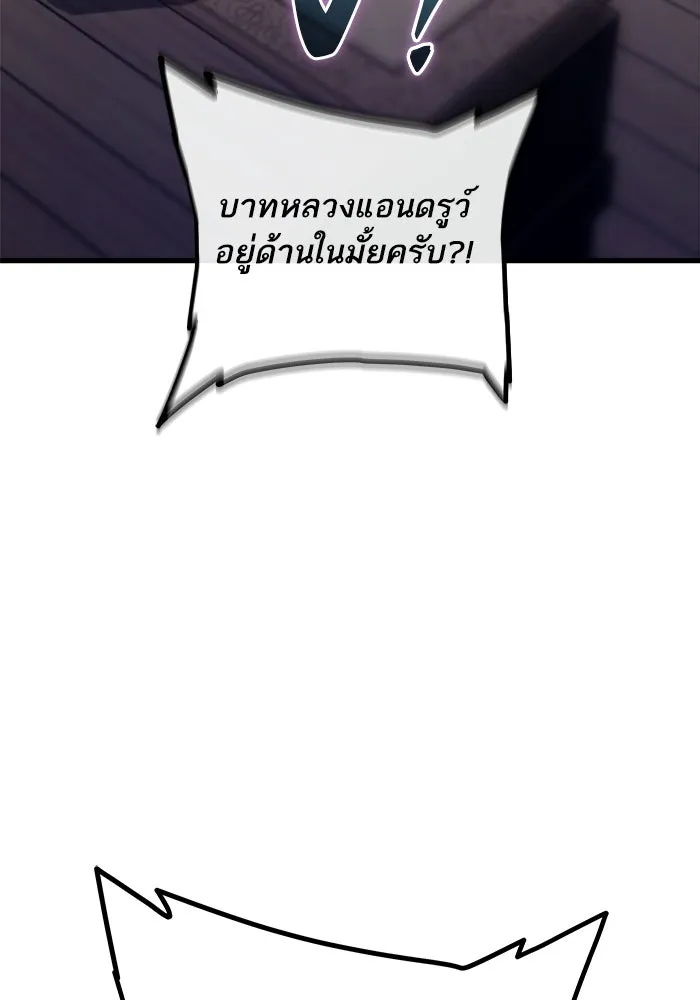 เริ่มเกมพร้อม 13 คุณสมบัติลับ ตอนที่ 16 รูปที่ 68