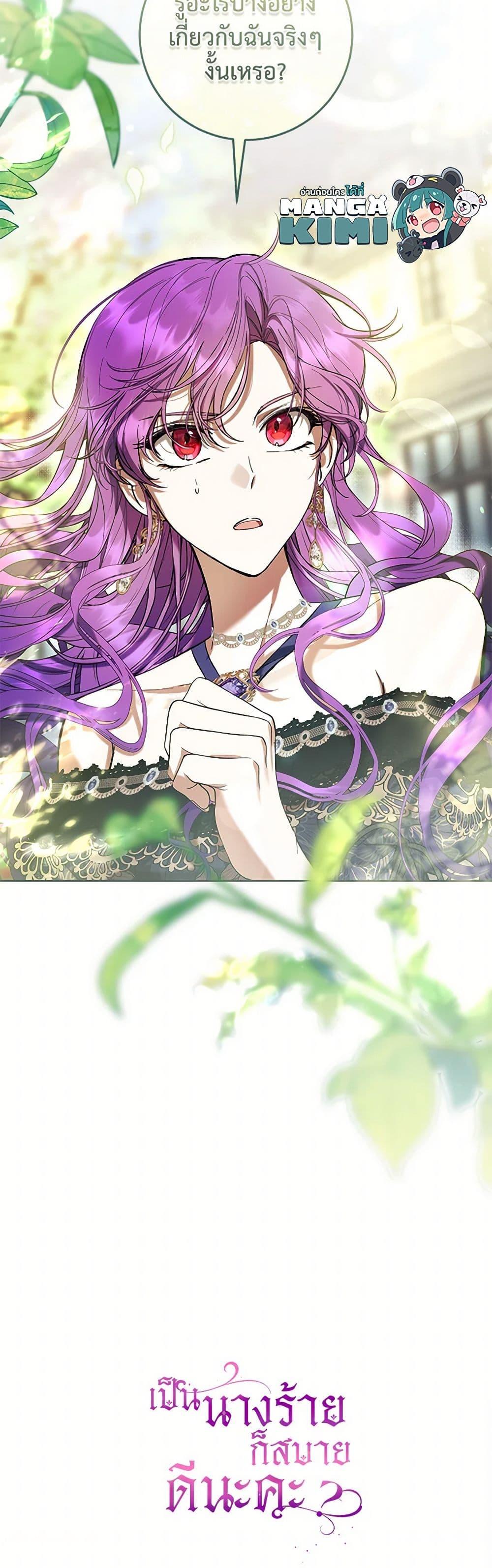 Manga-lc-com อ่านมังงะ อ่านการ์ตูน ออนไลน์ ฟรี What’s Wrong With Being the Villainess ตอนที่ 1 2 3 4 5 6 7 8 9 10 11 12 13 14 ฟรี ไม่มีโฆษณา Manga-lc - อ่าน มังงะ อ่าน การ์ตูน ออนไลน์ อ่านมังงะ ฟรี