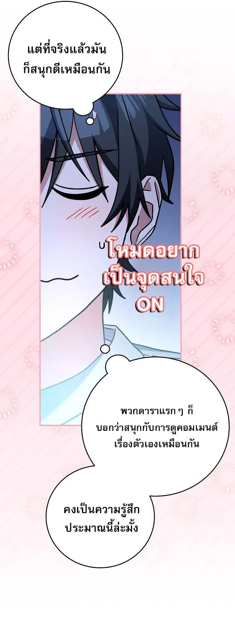 Genius Archer_s Streaming ตอนที่ ตอนที่ 59 รูปที่ 55