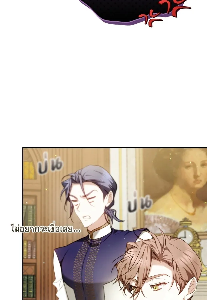 เหตุผลที่นางร้ายจับดาบ ตอนที่ 5 รูปที่ 86