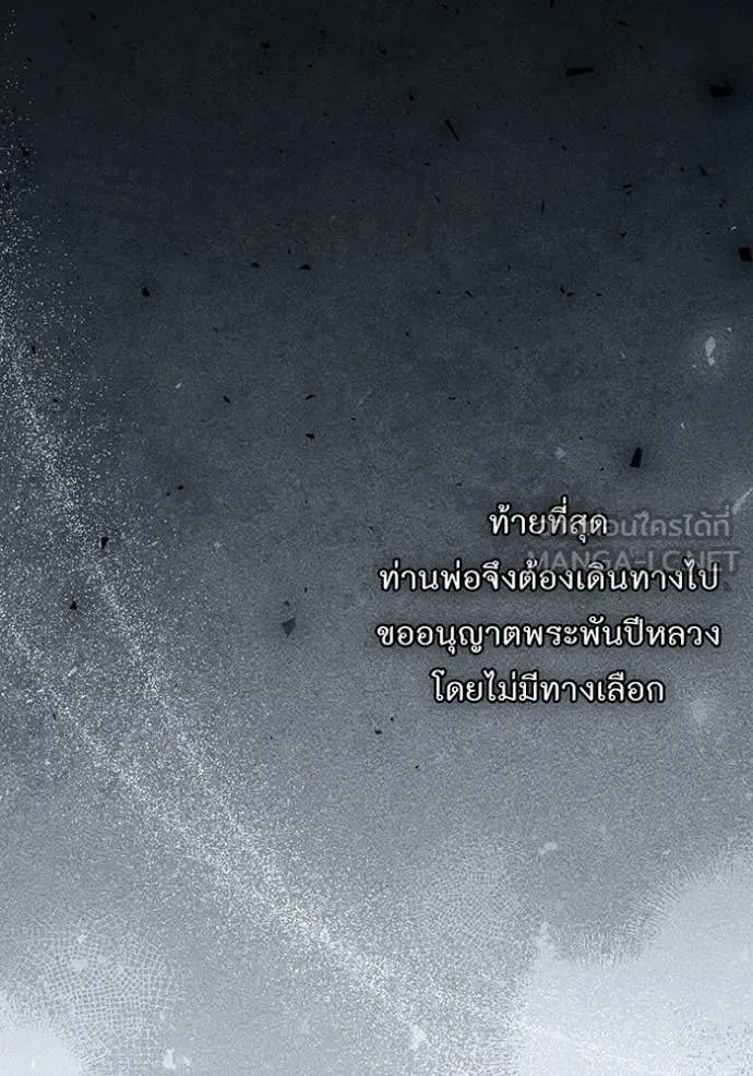 ห้องนอนลับ ตอนที่ 163 รูปที่ 106