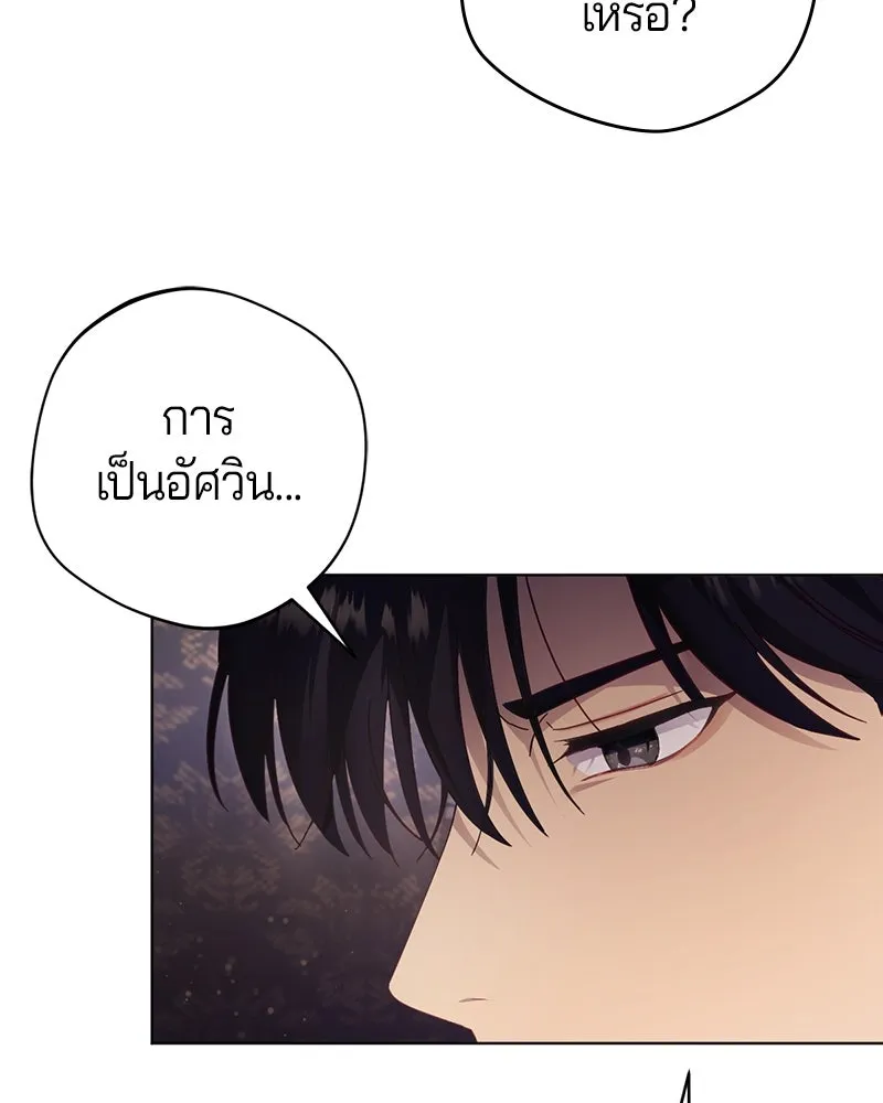 ถ้าเป็นนางร้าย ขอตายดีกว่า ตอนที่ 4 รูปที่ 62