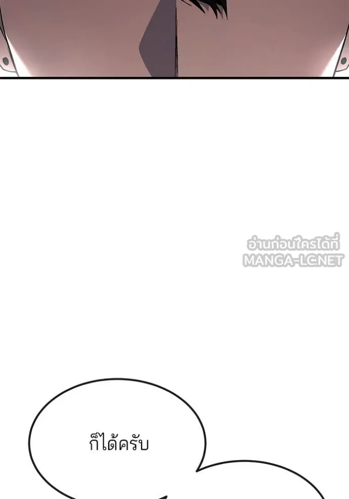 สนิมเชือดเลือดสาด ตอนที่ 34 รูปที่ 162