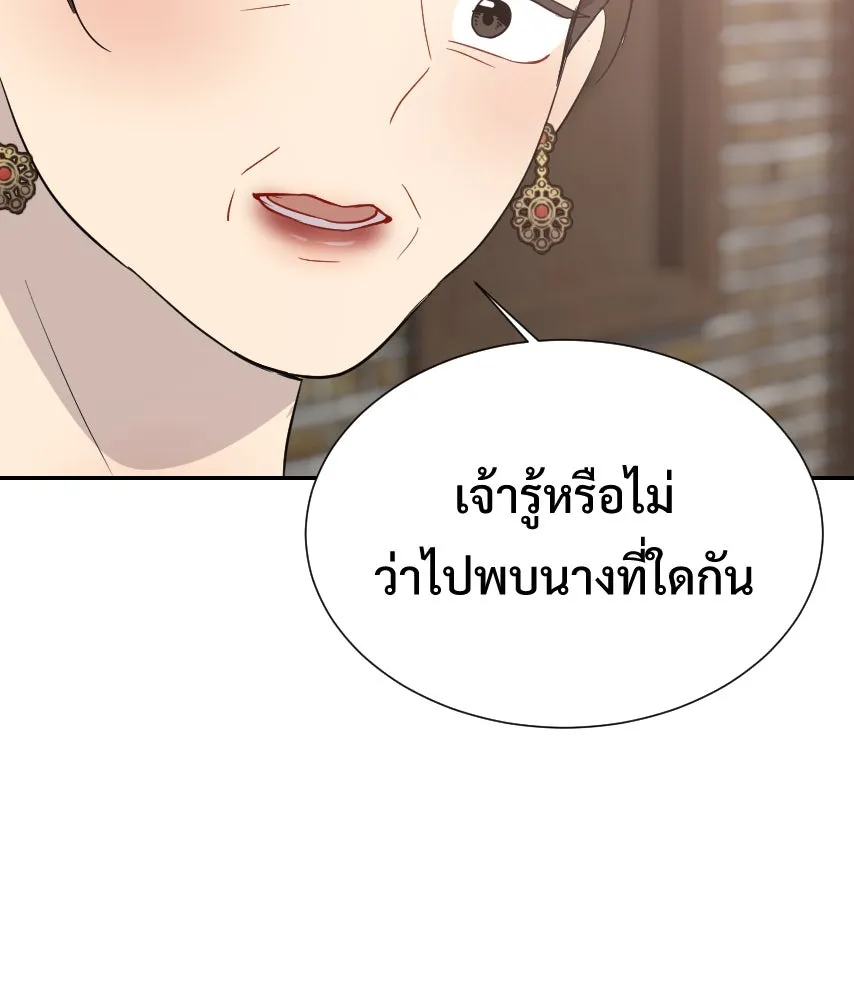 จันทร์เจ้า ตอนที่ ตอนที่ ๖๔  สมน้ำสมเนื้อ รูปที่ 56