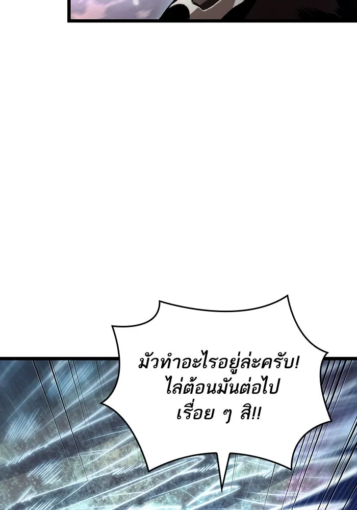 หลังวันสิ้นโลก ตอนที่ 122 รูปที่ 10