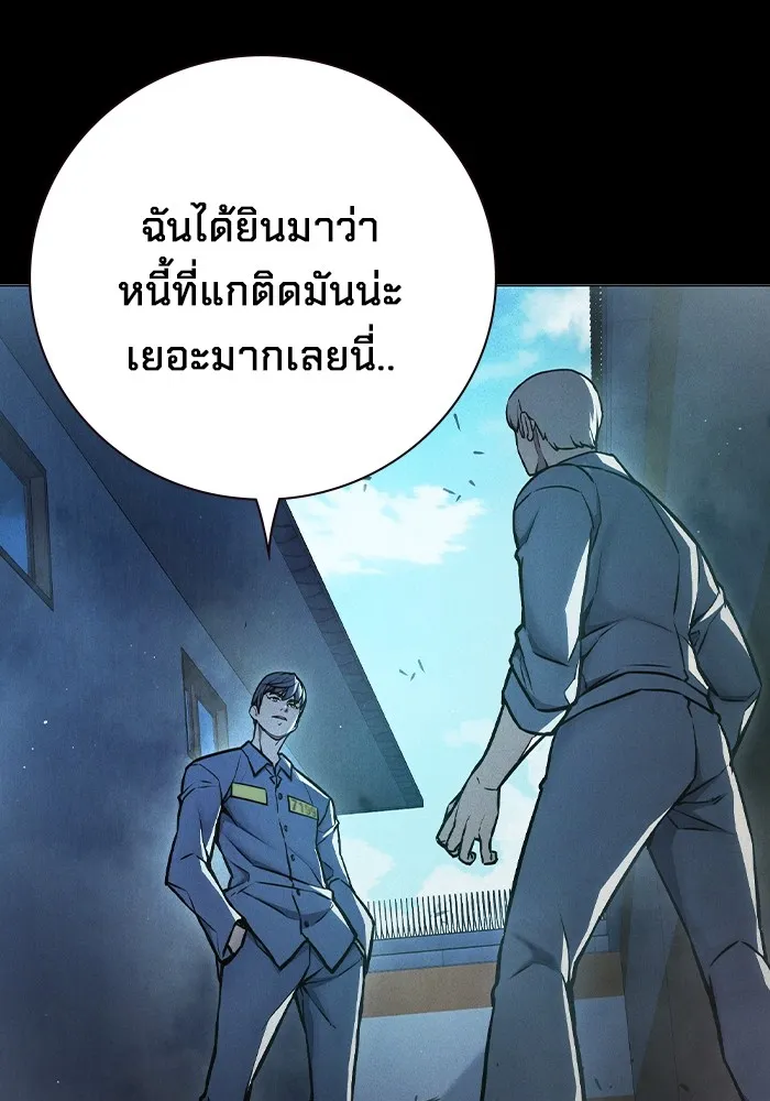 เยาวชนคนคุก ตอนที่ 14 รูปที่ 155