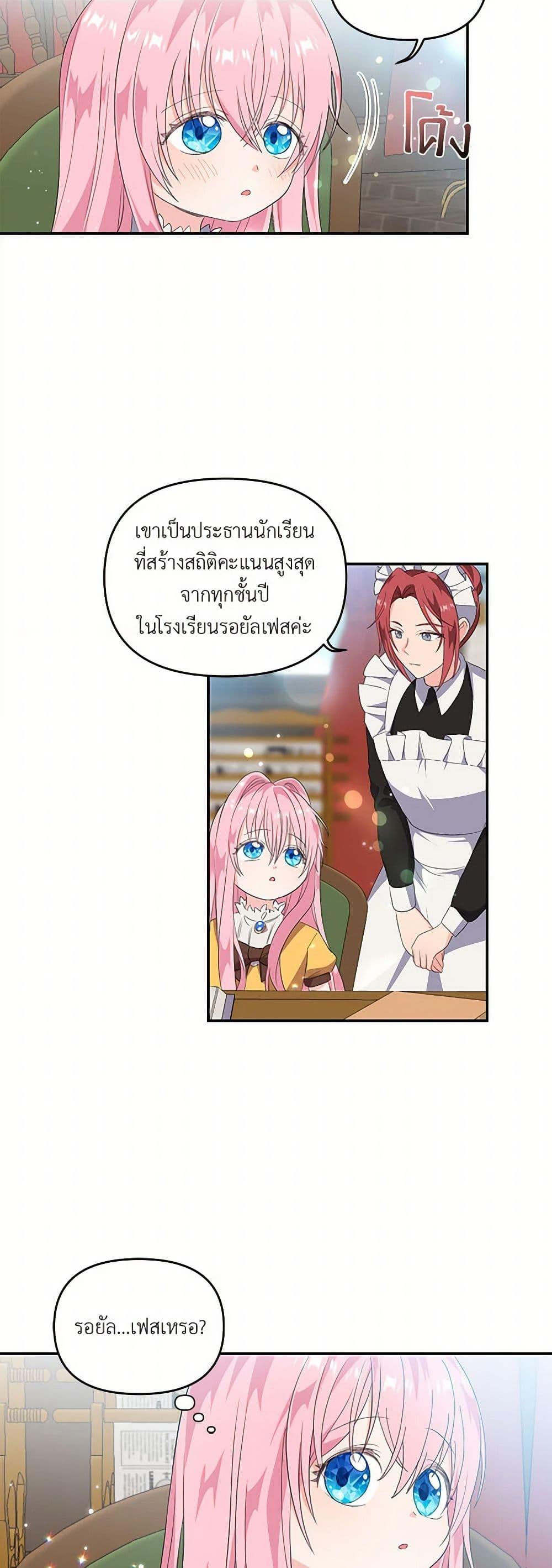 Manga-lc-com อ่านมังงะ อ่านการ์ตูน ออนไลน์ ฟรี Our Little Empress ตอนที่ 1 2 3 4 5 6 7 8 9 10 11 12 13 14 ฟรี ไม่มีโฆษณา Manga-lc - อ่าน มังงะ อ่าน การ์ตูน ออนไลน์ อ่านมังงะ ฟรี