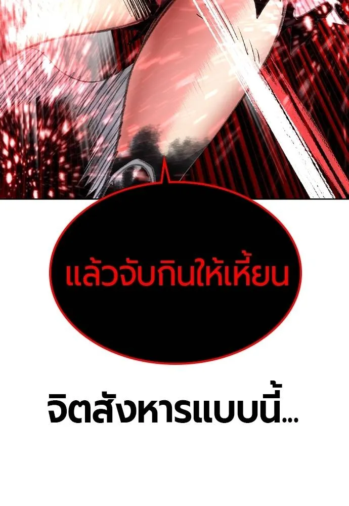 Jungle Juice ตอนที่ 137 รูปที่ 125