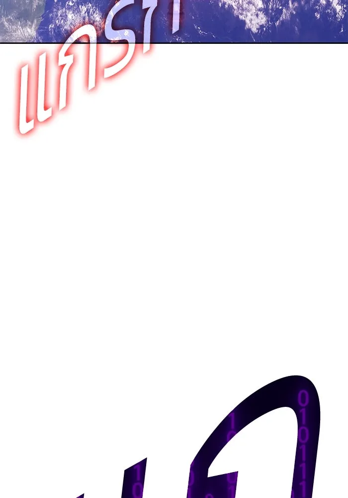 +99 ท่อนไม้พร้อมบวก ตอนที่ 82 (จบ ss1) รูปที่ 23