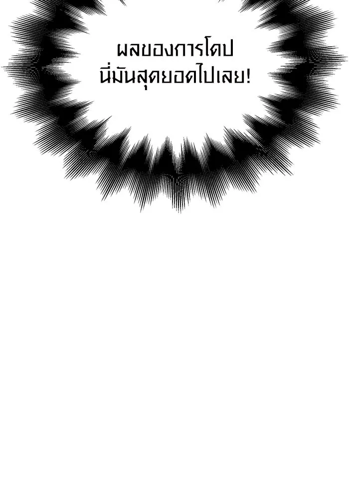 เอาชีวิตรอดในเกมฉบับคนเถื่อน ตอนที่ 32 รูปที่ 157