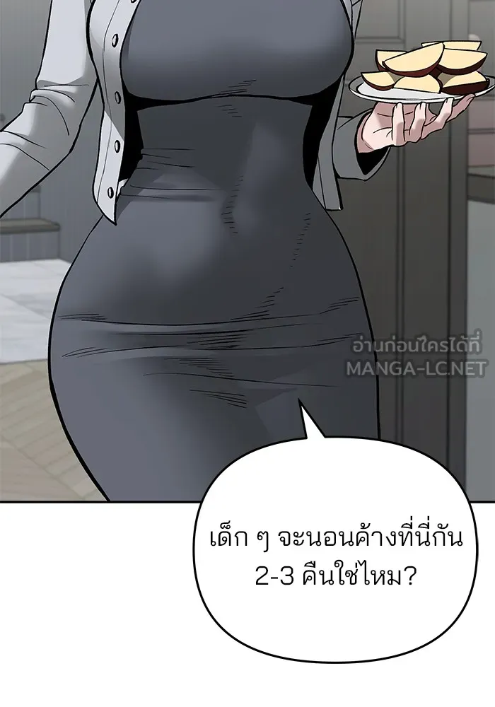 เลวฟาดเลว ตอนที่ 86 รูปที่ 12
