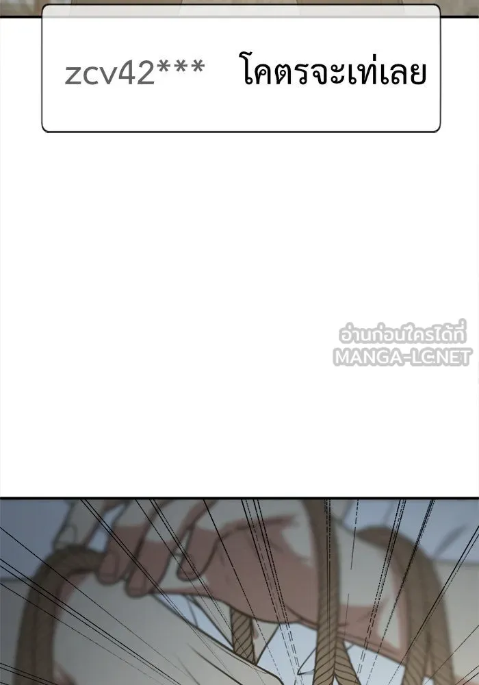 ช่วยเปลี่ยนฉันที ตอนที่ 118. ชูดูนา 17 รูปที่ 27