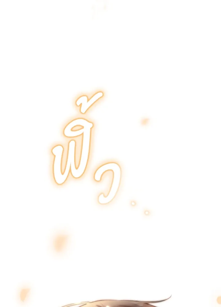 ตัวร้ายอย่างฉันขออยู่อย่างสงบ ตอนที่ 12 รูปที่ 124