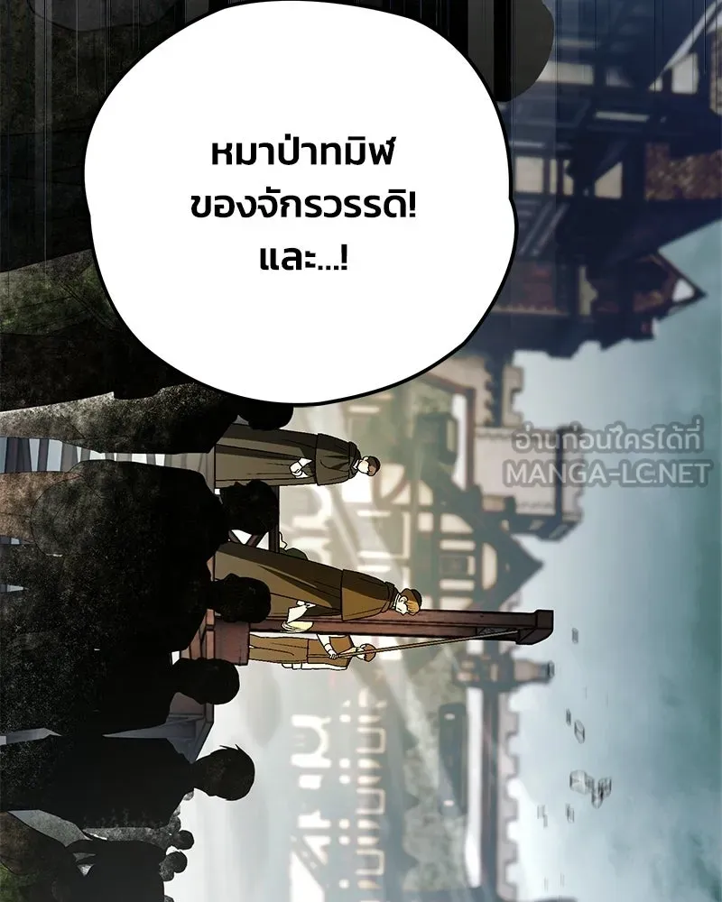 จุ๊บรัก คุณหมาป่า ตอนที่ 27 รูปที่ 39